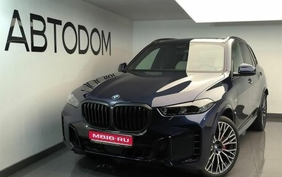 BMW X5, 2025 год, 17 700 000 рублей, 1 фотография
