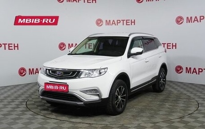 Geely Atlas I, 2018 год, 1 550 000 рублей, 1 фотография