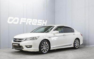 Honda Accord IX рестайлинг, 2013 год, 1 680 000 рублей, 1 фотография