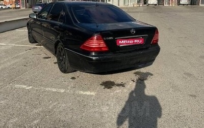 Mercedes-Benz S-Класс, 2004 год, 500 000 рублей, 1 фотография