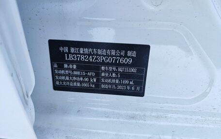 Geely Emgrand, 2023 год, 1 599 000 рублей, 13 фотография