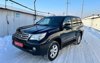 Lexus GX II, 2011 год, 3 250 000 рублей, 1 фотография