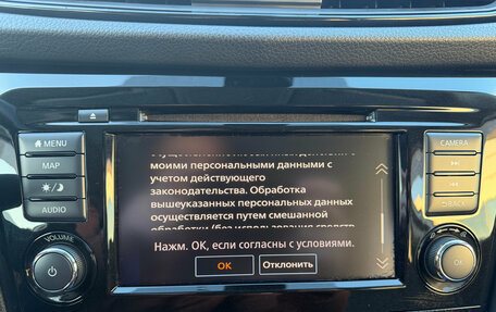 Nissan X-Trail, 2021 год, 2 797 000 рублей, 18 фотография