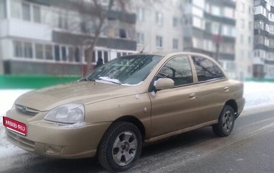 KIA Rio II, 2004 год, 1 фотография