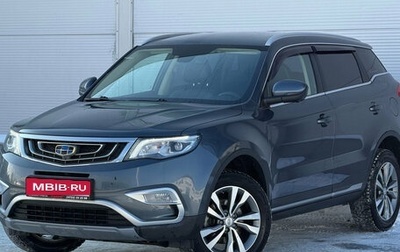 Geely Atlas I, 2021 год, 1 777 000 рублей, 1 фотография