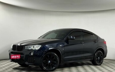 BMW X4, 2015 год, 2 299 000 рублей, 1 фотография