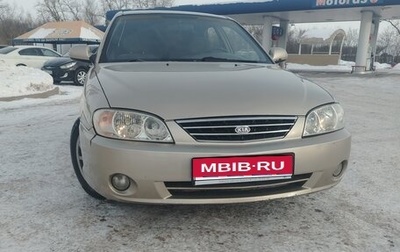 KIA Spectra II (LD), 2007 год, 340 000 рублей, 1 фотография