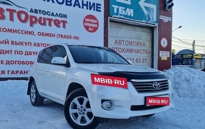 Toyota RAV4, 2011 год, 1 375 000 рублей, 1 фотография