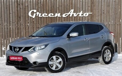 Nissan Qashqai, 2014 год, 1 150 000 рублей, 1 фотография