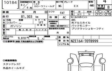 Toyota Corolla, 2020 год, 1 485 000 рублей, 2 фотография