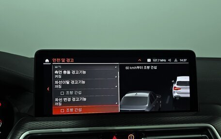 BMW X3, 2023 год, 5 470 000 рублей, 10 фотография