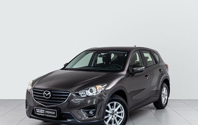 Mazda CX-5 II, 2016 год, 2 131 000 рублей, 1 фотография