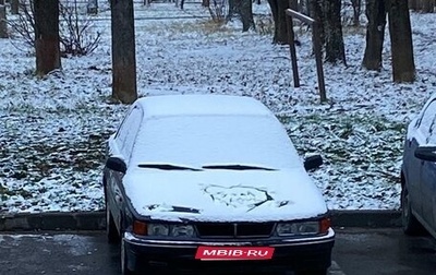 Mitsubishi Galant VIII, 1991 год, 180 000 рублей, 1 фотография