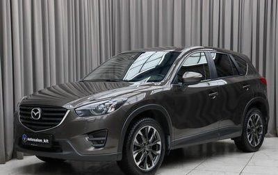 Mazda CX-5 II, 2016 год, 2 199 000 рублей, 1 фотография