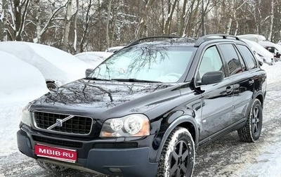 Volvo XC90 II рестайлинг, 2004 год, 775 000 рублей, 1 фотография