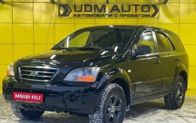 KIA Sorento IV, 2007 год, 599 000 рублей, 1 фотография