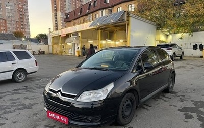 Citroen C4 II рестайлинг, 2008 год, 420 000 рублей, 1 фотография