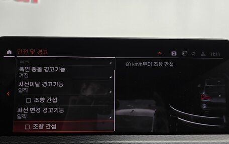 BMW X3, 2023 год, 5 500 000 рублей, 16 фотография