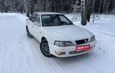 Toyota Vista, 1995 год, 180 000 рублей, 1 фотография