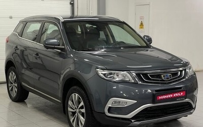 Geely Atlas I, 2019 год, 1 719 000 рублей, 1 фотография