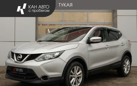 Nissan Qashqai, 2016 год, 1 498 000 рублей, 1 фотография
