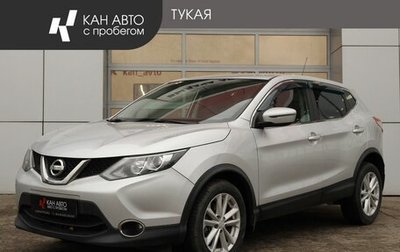 Nissan Qashqai, 2016 год, 1 498 000 рублей, 1 фотография