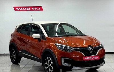Renault Kaptur I рестайлинг, 2017 год, 1 349 900 рублей, 1 фотография
