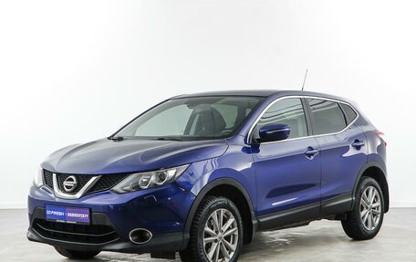 Nissan Qashqai, 2014 год, 1 399 050 рублей, 4 фотография