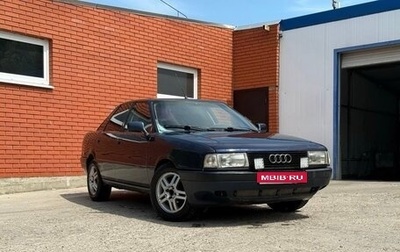 Audi 80, 1988 год, 100 000 рублей, 1 фотография