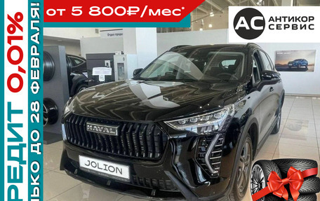 Haval Jolion, 2026 год, 2 449 000 рублей, 21 фотография