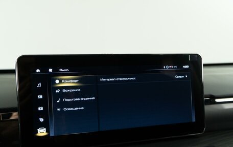 Haval Jolion, 2024 год, 1 948 055 рублей, 19 фотография