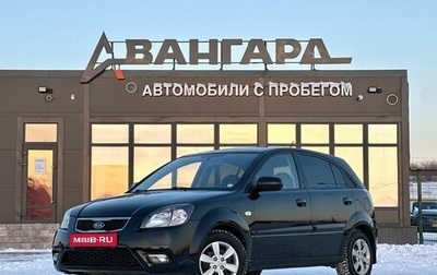 KIA Rio II, 2011 год, 690 000 рублей, 1 фотография