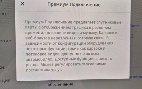 Tesla Model 3 I, 2018 год, 2 300 000 рублей, 12 фотография