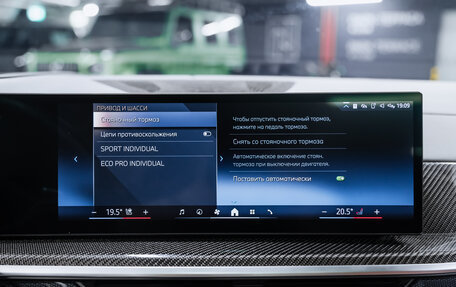 BMW X7, 2023 год, 15 700 000 рублей, 33 фотография