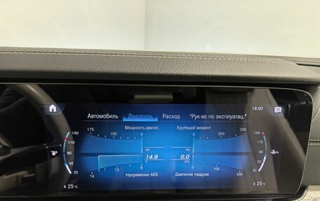 Mercedes-Benz E-Класс, 2021 год, 5 490 000 рублей, 26 фотография