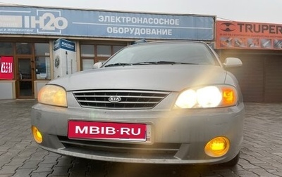 KIA Spectra II (LD), 2004 год, 375 000 рублей, 1 фотография