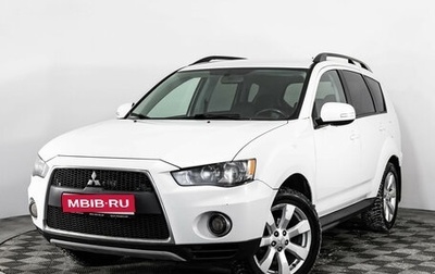 Mitsubishi Outlander III рестайлинг 3, 2010 год, 1 099 000 рублей, 1 фотография