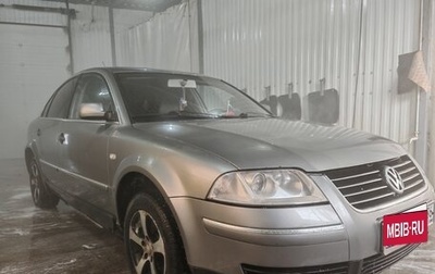 Volkswagen Passat B5+ рестайлинг, 2001 год, 550 000 рублей, 1 фотография