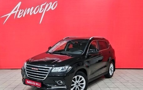 Haval H2, 2018 год, 1 460 000 рублей, 1 фотография