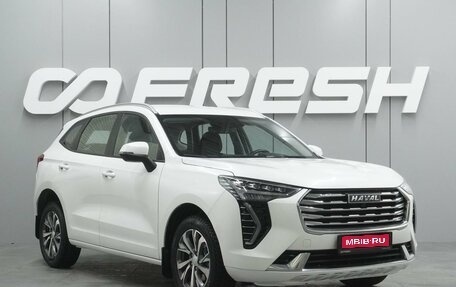 Haval Jolion, 2023 год, 1 434 000 рублей, 1 фотография