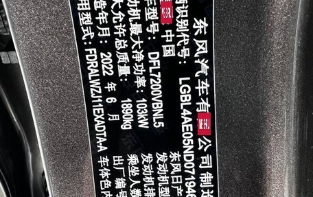 Nissan Qashqai, 2022 год, 2 110 999 рублей, 7 фотография