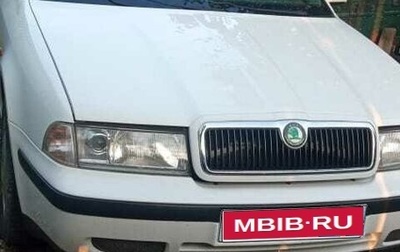 Skoda Octavia IV, 1998 год, 429 999 рублей, 1 фотография