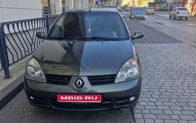 Renault Symbol I, 2007 год, 400 000 рублей, 1 фотография
