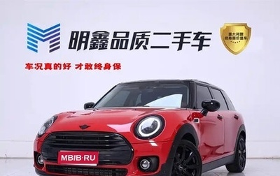 MINI Clubman, 2022 год, 2 200 000 рублей, 1 фотография