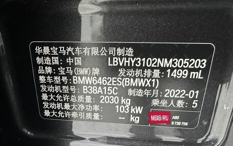 BMW X1, 2022 год, 2 480 000 рублей, 21 фотография