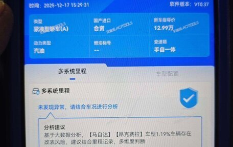 Mazda 3, 2021 год, 1 990 000 рублей, 21 фотография