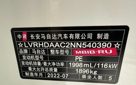 Mazda CX-30 I, 2022 год, 2 270 000 рублей, 22 фотография