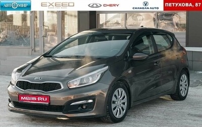 KIA cee'd III, 2018 год, 1 610 000 рублей, 1 фотография