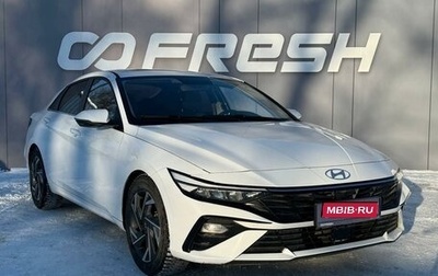 Hyundai Elantra, 2023 год, 1 889 000 рублей, 1 фотография