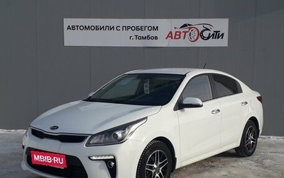 KIA Rio IV, 2019 год, 1 459 000 рублей, 1 фотография